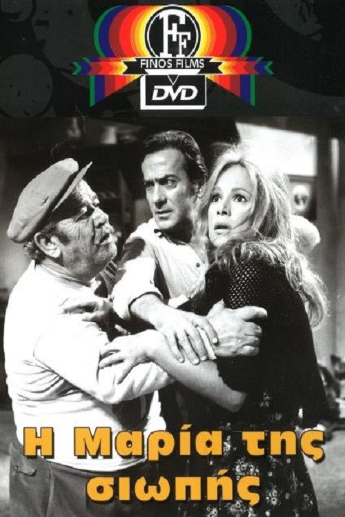 Movie poster for Maria in Silence (1973)