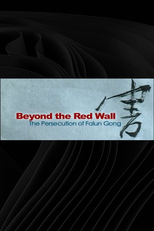 Movie poster for Beyond the Red Wall: The Persecution of Falun Gong