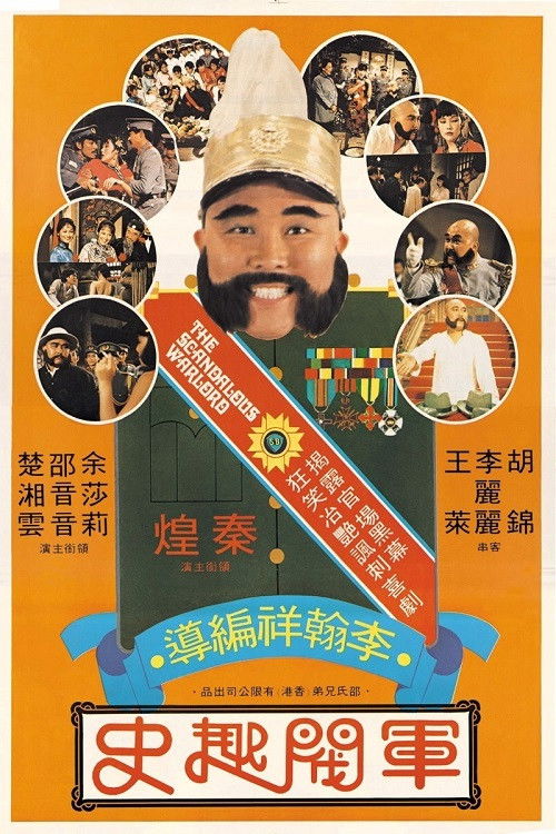 Movie poster for The Scandalous Warlord (1979)