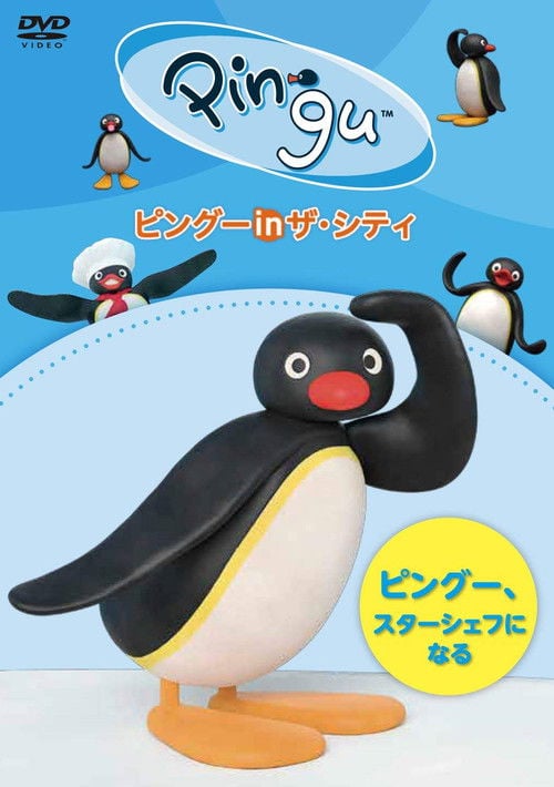 Movie poster for Pingu in the City PINGU.STAR CHEF NI NARU (2018)