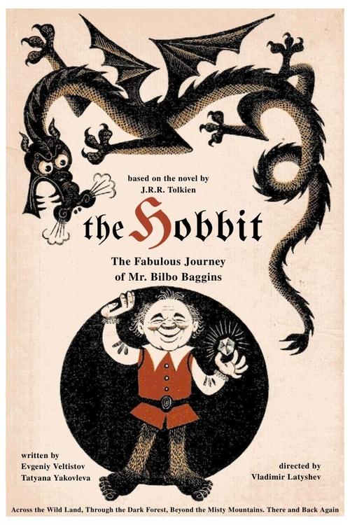 Movie poster for The Hobbit: The Fabulous Journey of Mr. Bilbo Baggins (1985)