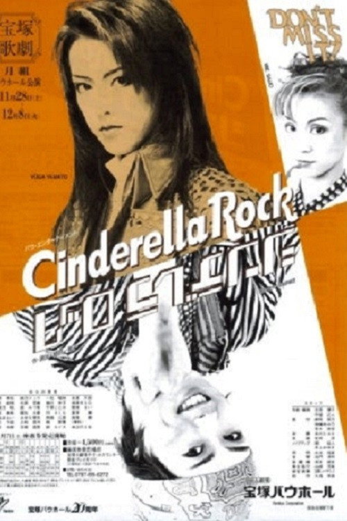 Movie poster for Cinderella Rock (1998)