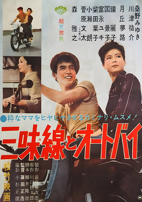 Movie poster for Love New and Old (1961)