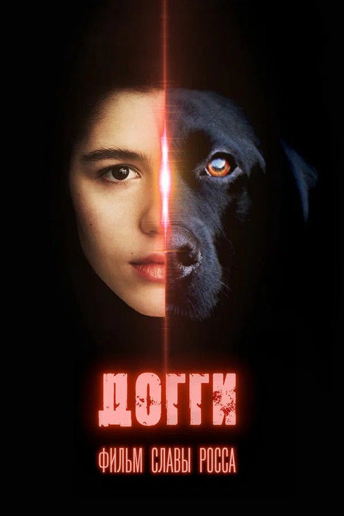 Movie poster for Doggie (2025)