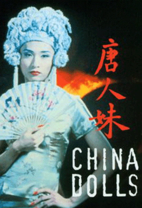 Movie poster for China Dolls (1998)