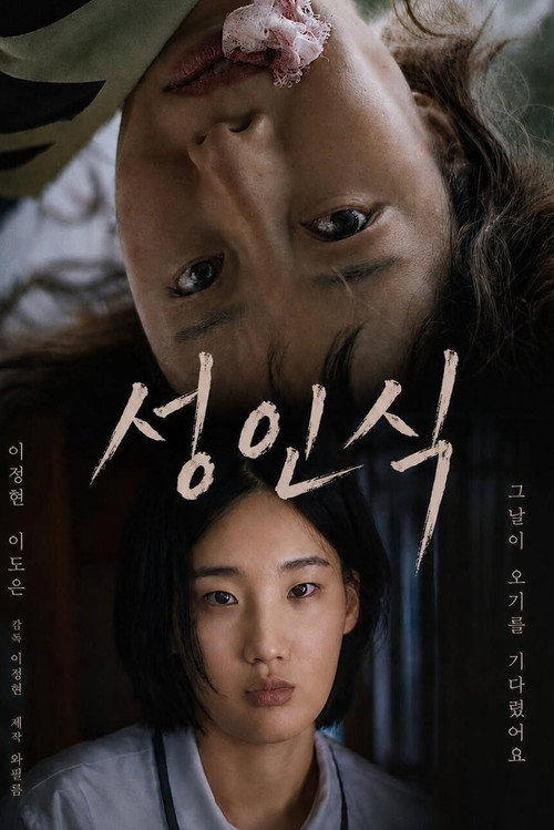 Movie poster for Coming of Age (2026)
