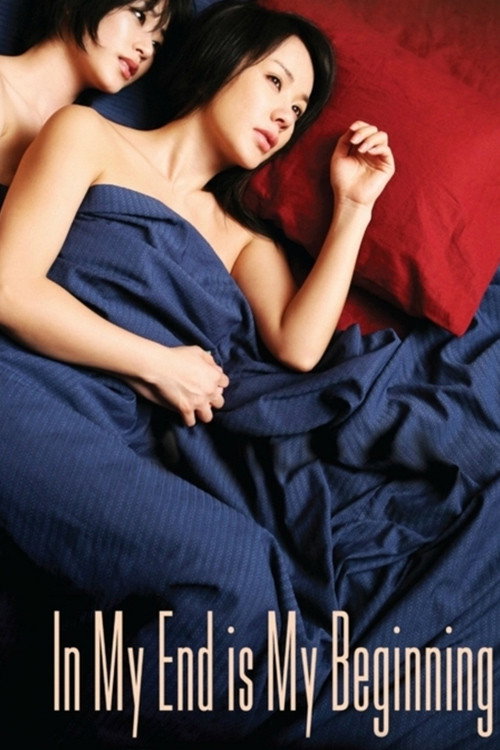 Movie poster for In My End Is My Beginning (2013)