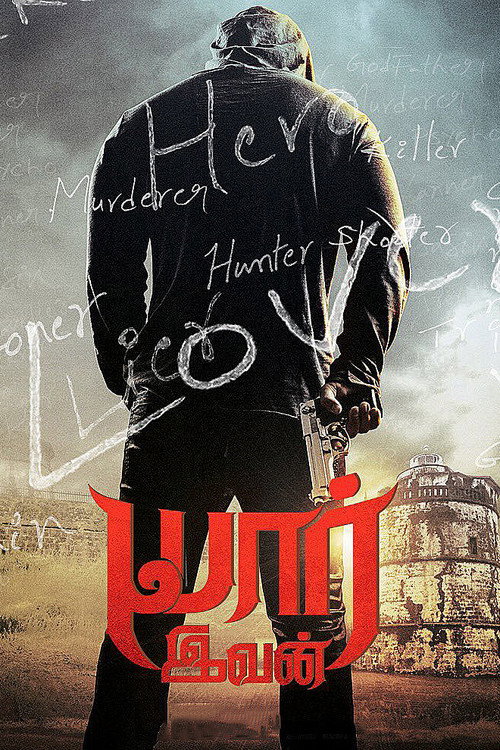 Movie poster for Yaar Ivan (2017)