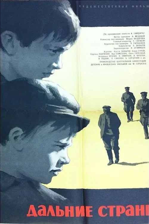 Movie poster for Distant Countries (1965)