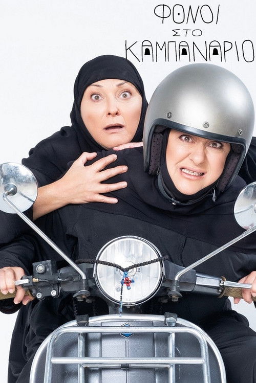 Murders on the Belfry poster