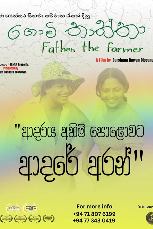 Movie poster for Father, the farmer (2025)