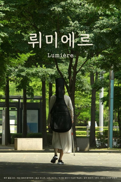 Movie poster for Lumière (2022)