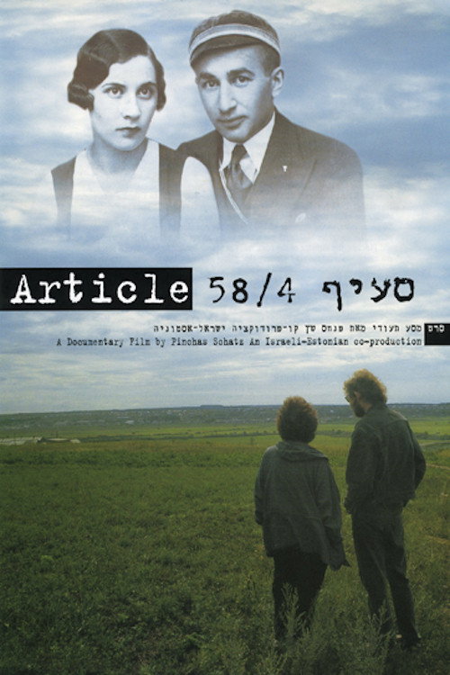 Movie poster for Article 58/4 (1996)