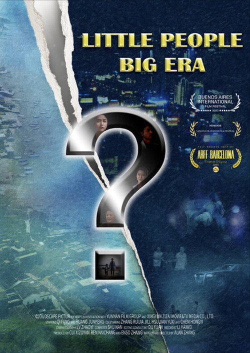 Movie poster for Little People. Big Era (2024)
