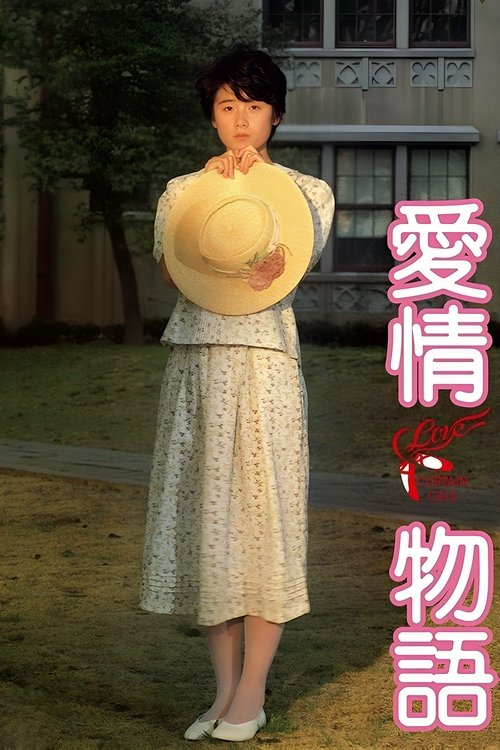 Movie poster for Curtain Call (1984)