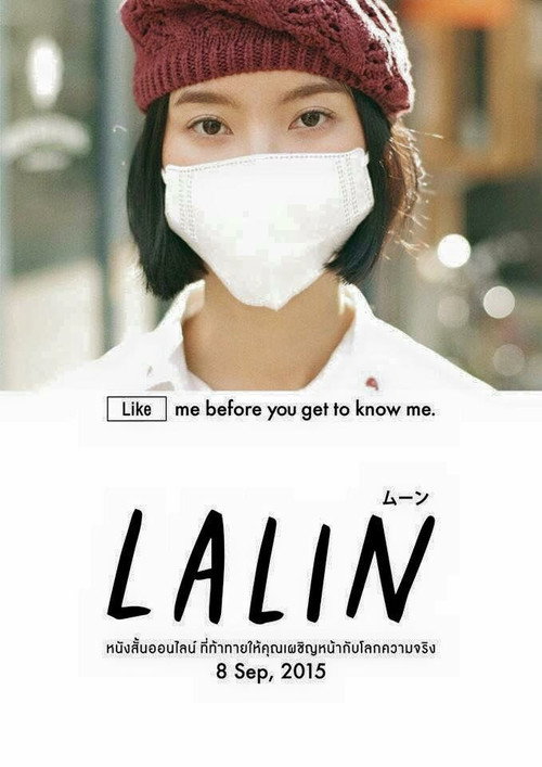 Movie poster for Lalin (2015)