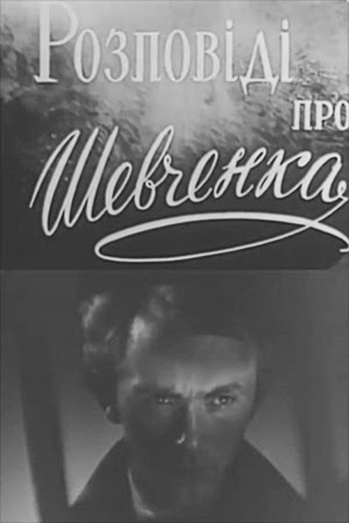 Movie poster for Tales about Shevchenko (1963)