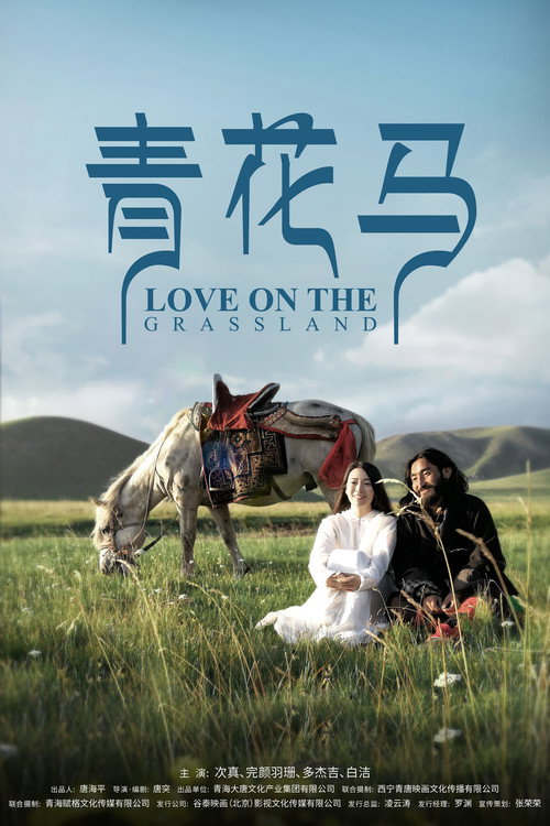 Movie poster for Love on the Grassland (2022)