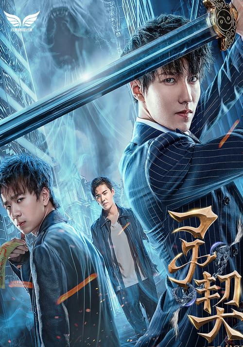 Movie poster for Spiritpact (2018)