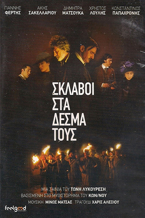 Movie poster for Slaves in Their Bonds (2009)