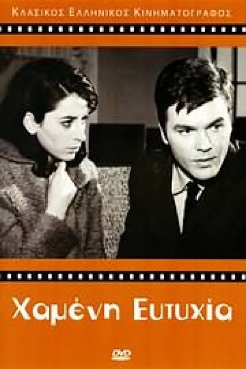 Movie poster for Lost Happiness (1966)