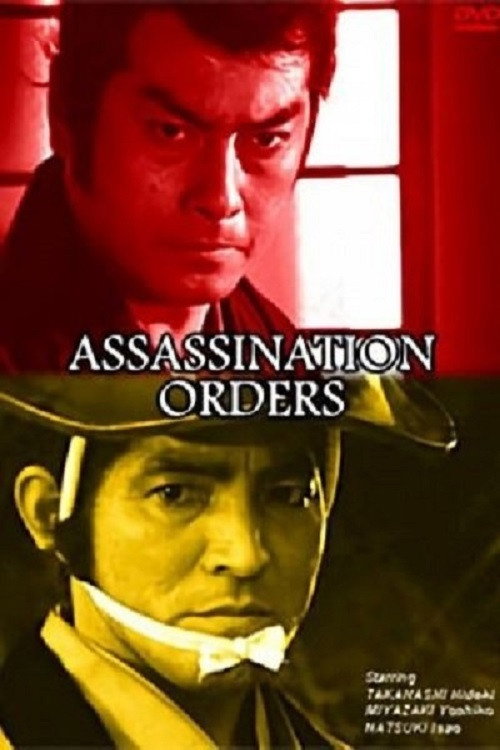 Movie poster for Assassination Orders (1984)