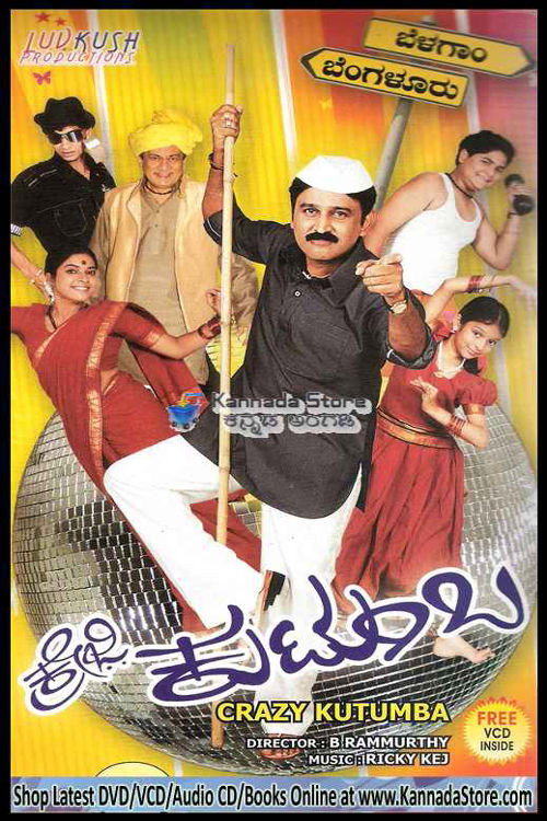 Movie poster for Crazy Kutumba (2010)
