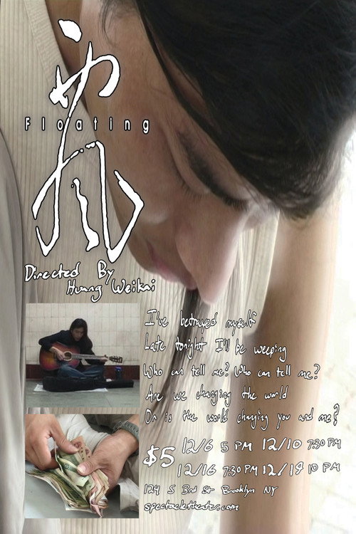 Movie poster for Floating (2004)