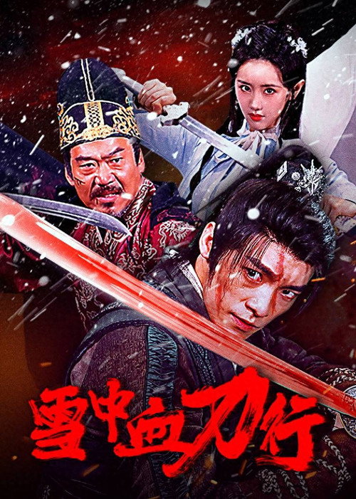 Movie poster for Blood and Blades in the Snow (2025)
