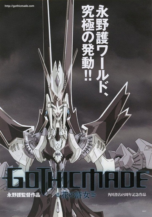 Movie poster for GOTHICMADE (2012)
