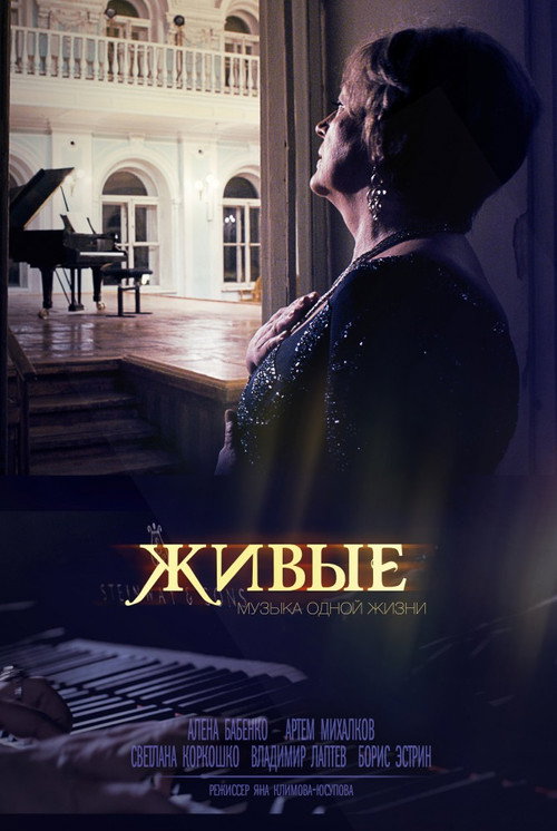 Movie poster for Alive (2014)