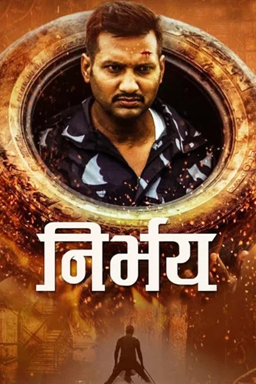 Movie poster for Nirbhay (2017)