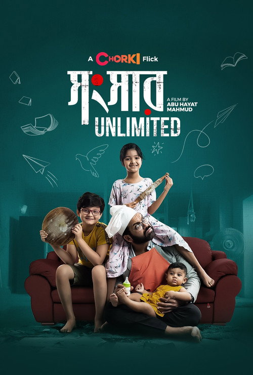 Movie poster for Shongshar Unlimited (2022)