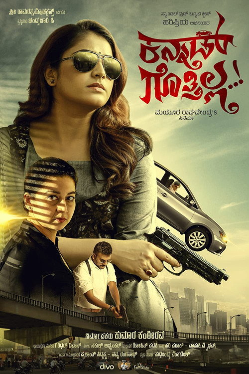 Movie poster for Kannad Gothilla (2019)