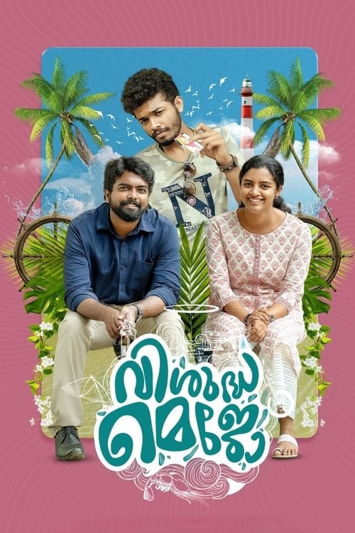Movie poster for Vishudha Mejo (2022)