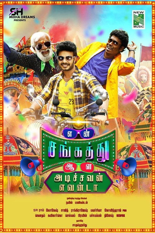 Movie poster for En Sangathu Aala Adichavan Evanda (2020)