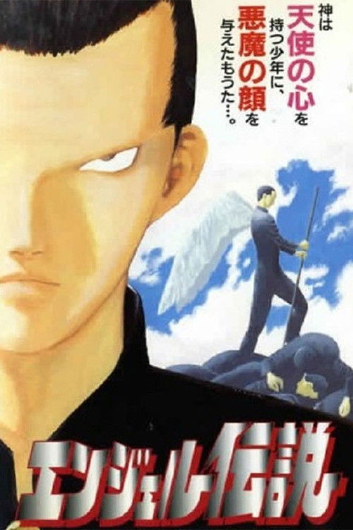 Angel Densetsu poster