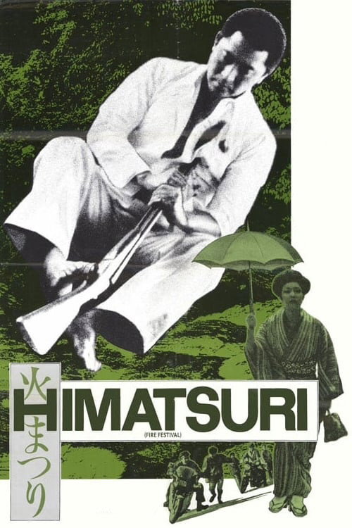 Movie poster for Fire Festival (1985)