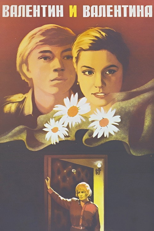 Movie poster for Valentin and Valentina (1985)