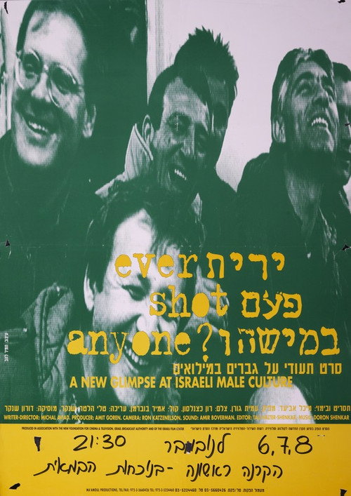Movie poster for Ever Shot Anyone ? (1995)