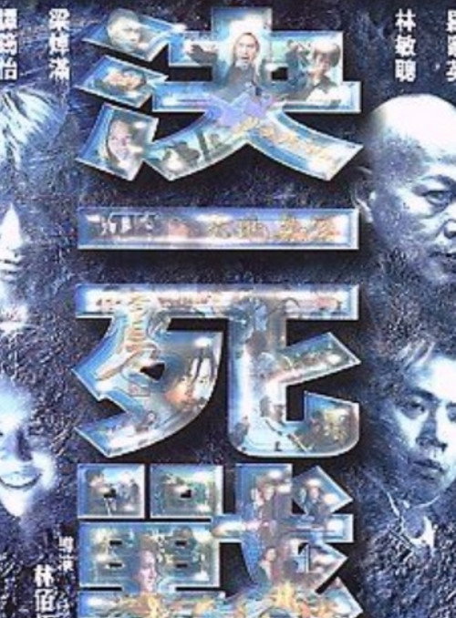 Movie poster for Concrete War (2001)