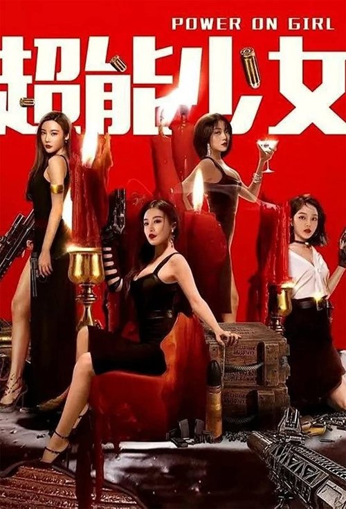 Movie poster for Power on Girl (2020)