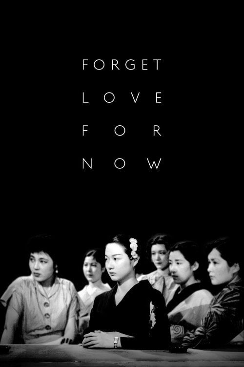 Movie poster for Forget Love for Now (1937)