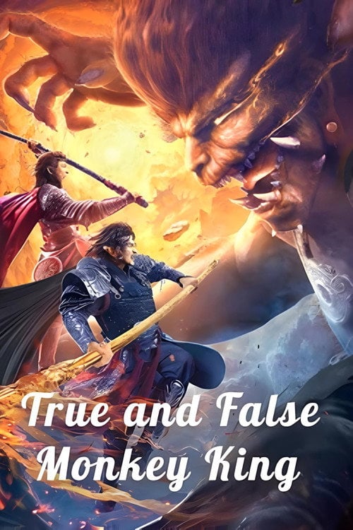 Movie poster for True and False Monkey King (2021)