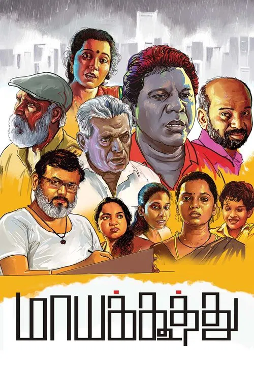 Movie poster for Maayakoothu (2025)