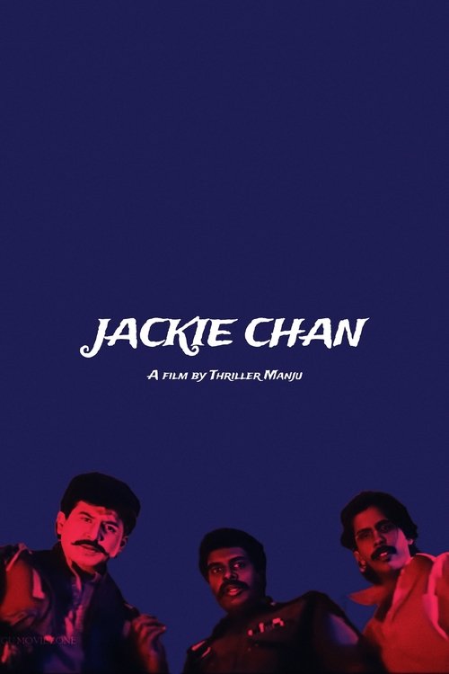 Movie poster for Jackie Chan (1997)