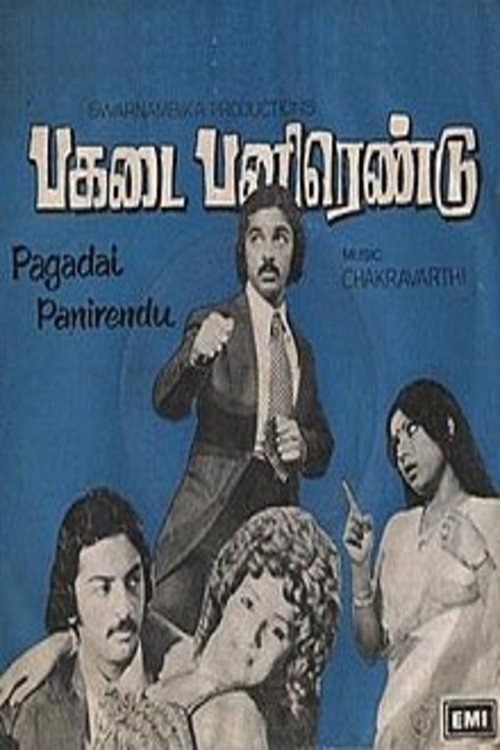 Movie poster for Pagadai Panirendu (1982)