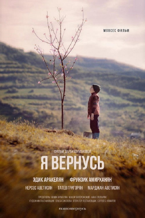 Movie poster for Coming Home (2019)