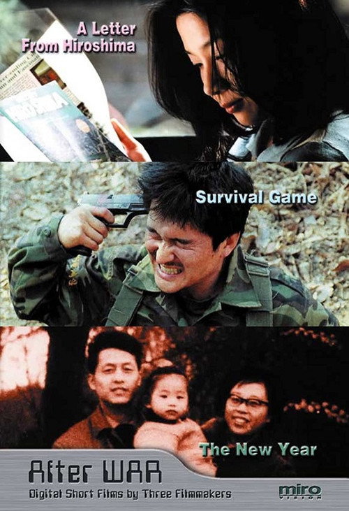 Movie poster for After War (2006)