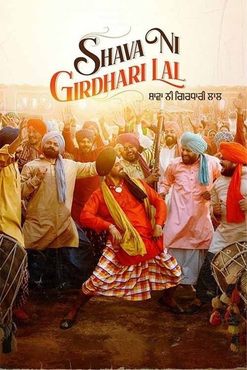 Movie poster for Shava Ni Girdhari Lal (2021)